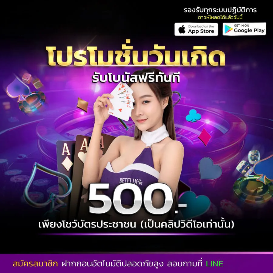 โปรโมชั่น j2b88